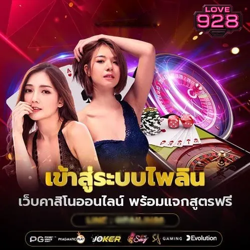 love928-ทางเข้า