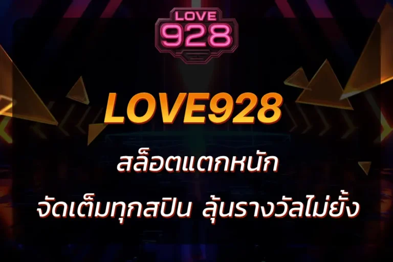 love928 สล็อต