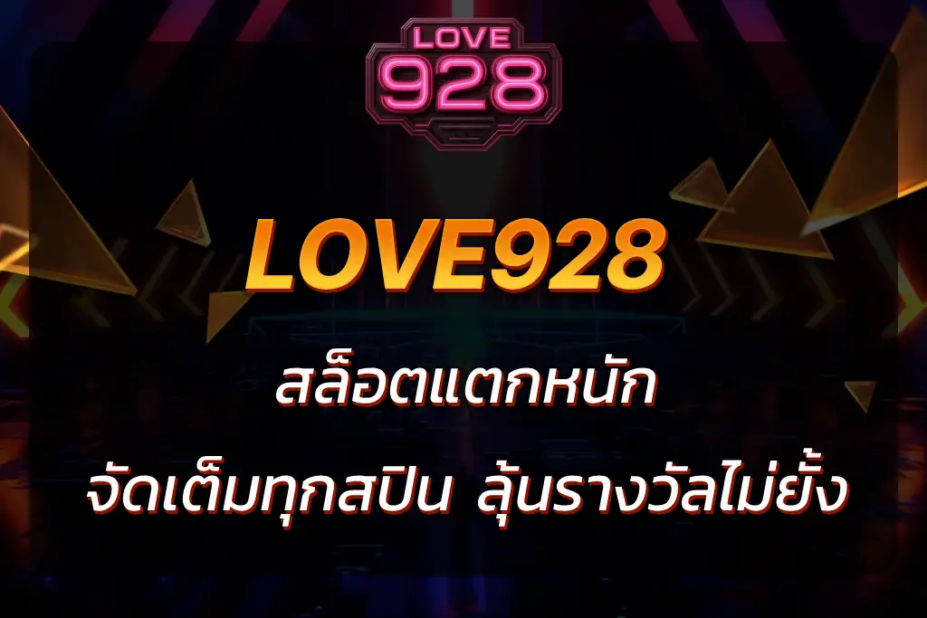 love928 สล็อต