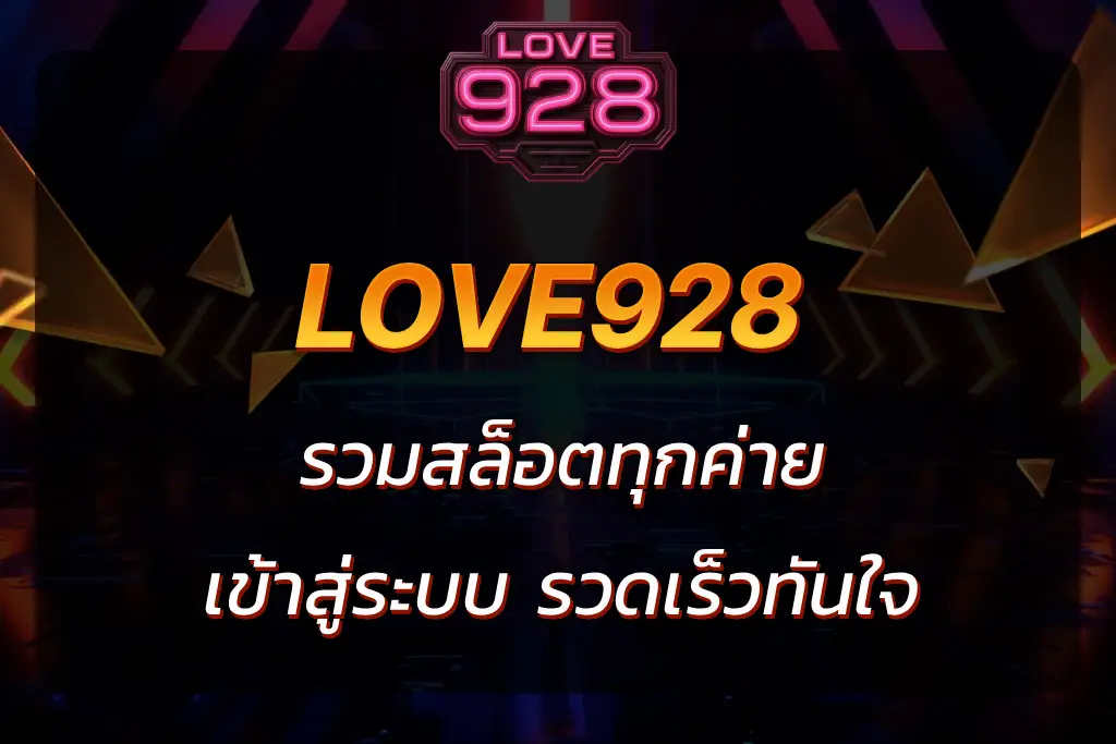 love928